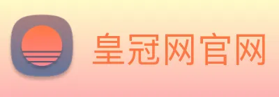 皇冠网官网 Logo